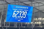 62339人！英博主场vs铜梁龙上座打破梭鱼湾纪录，排名中超历史第3